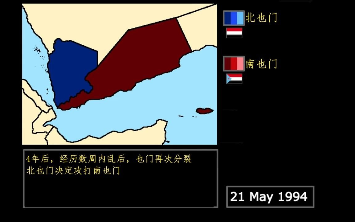 【个人汉化】1994也门内战:每天哔哩哔哩bilibili