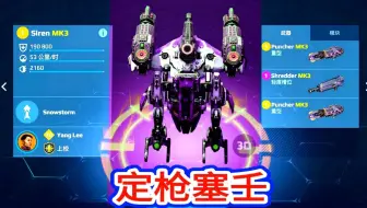 Wr测试服 新机甲球球惨遭全方位削弱 Skyros不再无解