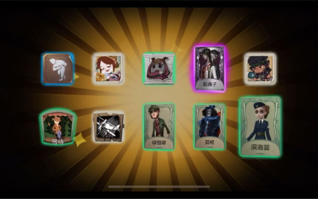 【欧气精华】第五人格血滴子get!
