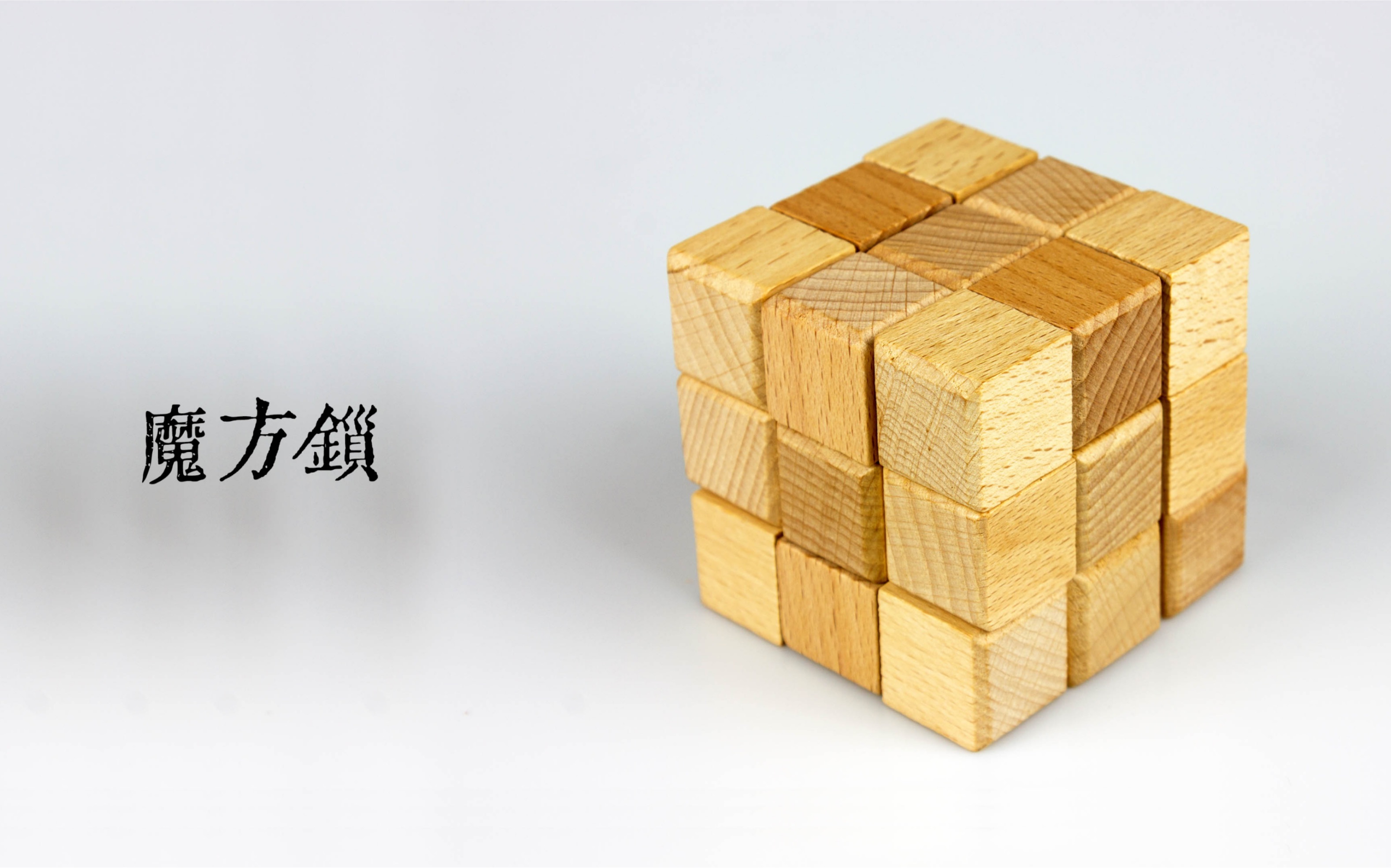 碾压智商的鲁班锁-魔方锁_哔哩哔哩_bilibili