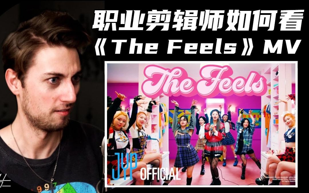 兔粉集合!TWICE的《The Feels》还有哪些值得注意的细节?哔哩哔哩bilibili