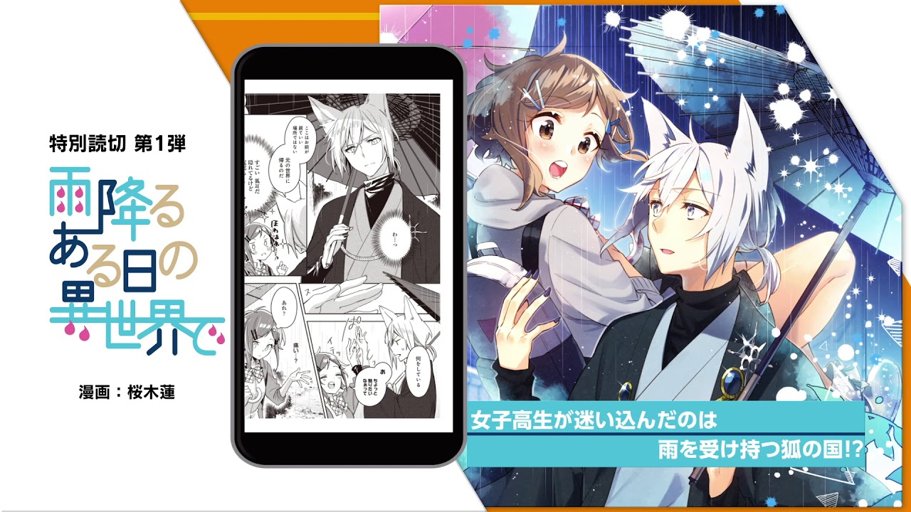 【Bushiroad】可免费阅读漫画的网站「武士道漫画网络」第一弹TVCM哔哩哔哩bilibili