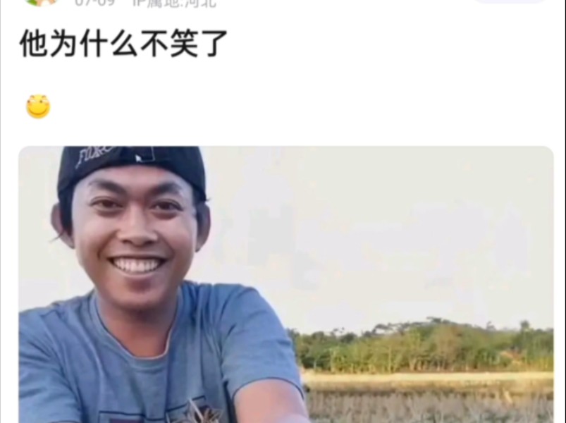 “他为什么不笑了”哔哩哔哩bilibili