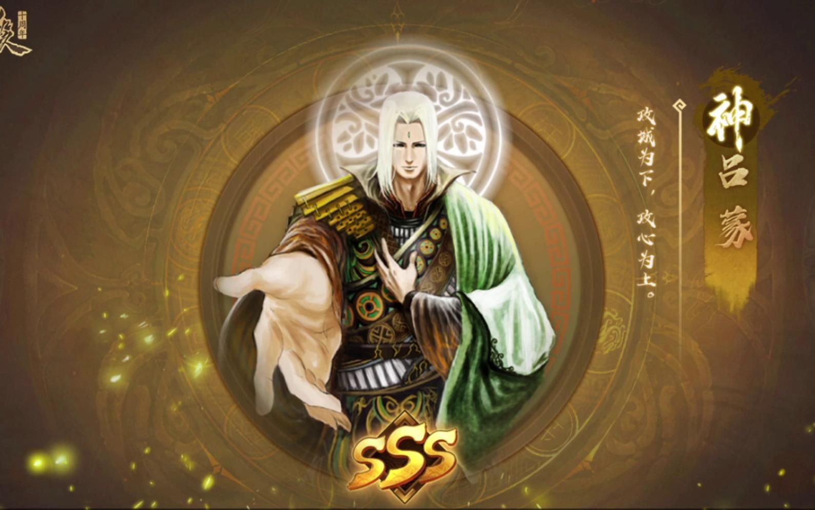 【三国杀】怎么开了个神吕蒙啊(嫌弃)