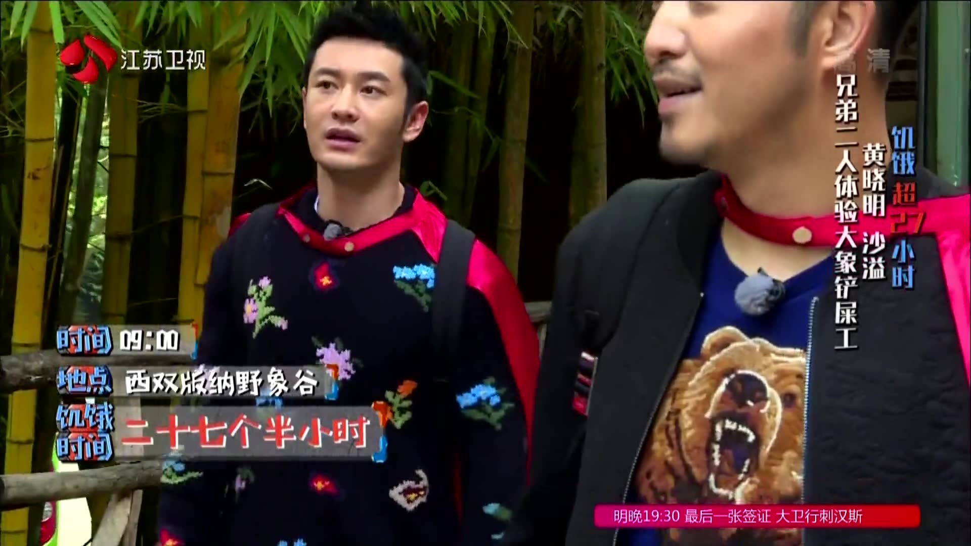 铲屎官已上线黄晓明沙溢为大象铲屎投喂美食