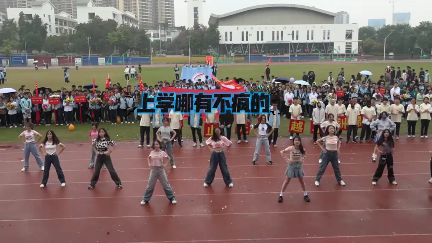 上学哪有不疯的:2涡阳育萃"学霸"徐梦硕到清华大学工程物理系报到