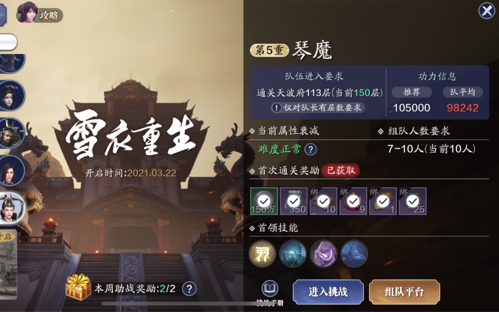 天刀手游心剑话本琴魔练清商通关