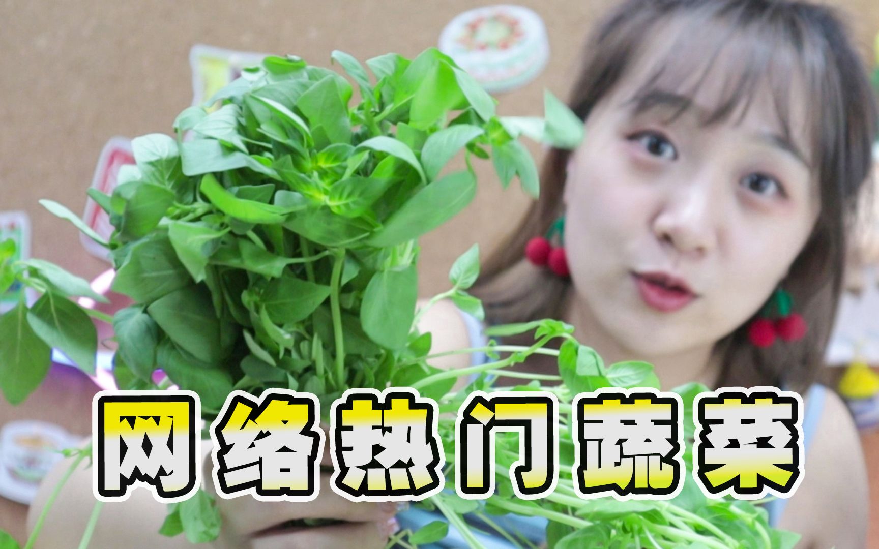 网络热门植物!听说是河南人最爱?哔哩哔哩bilibili