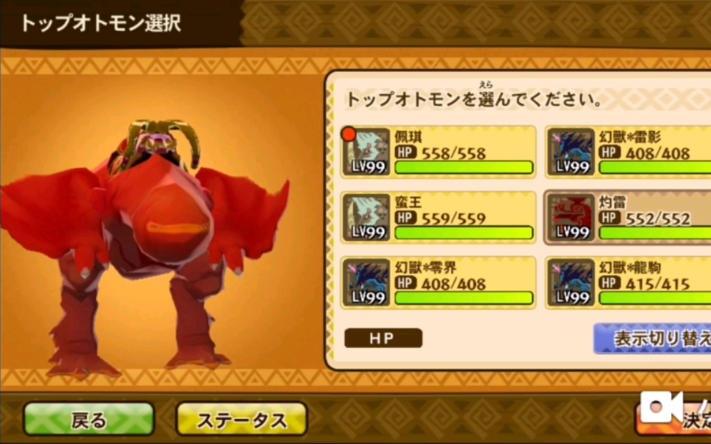 白溪的怪物猎人物语   雷火双修的红电龙 快乐说来就来了