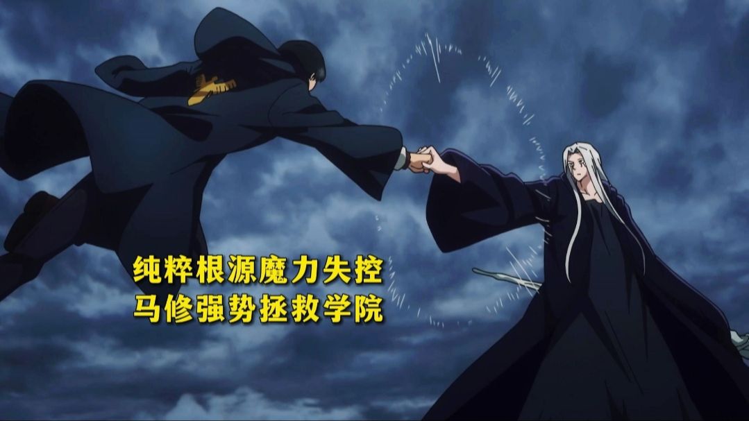 一月新番:纯粹根源失控,马修拯救全场