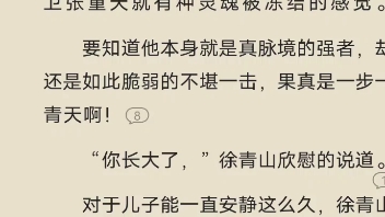 [图]我真的是大反派