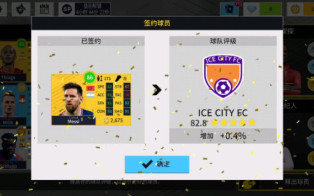 [图]罗马诺：Here We Go!巴黎前锋里奥梅西加盟ice city fc,MSN再次合体