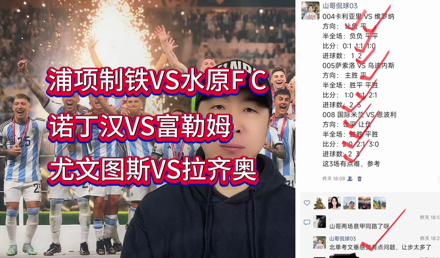 浦项制铁vs水原fc;诺丁汉vs富勒姆;尤文vs拉齐奥