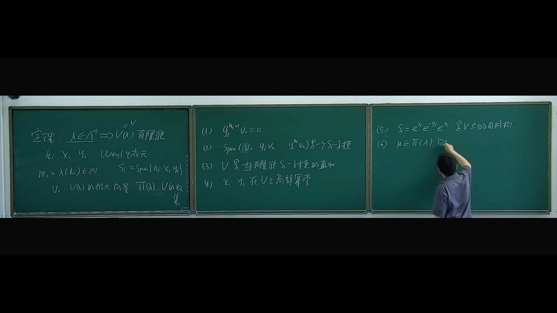 北京某高校《李群和李代数》(第十五周、第一讲、第一小节)哔哩哔哩bilibili