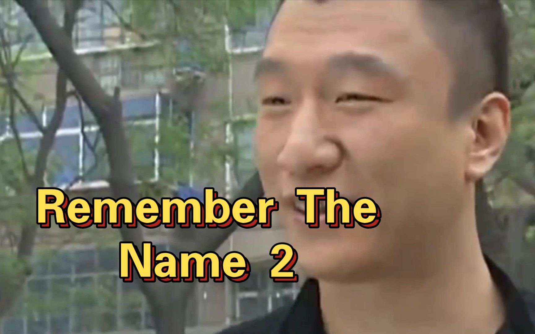 [图]【刘华强】Remember The Name(2nd Edition)