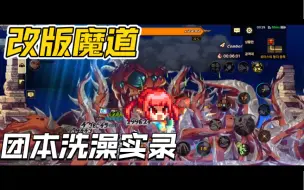 Download Video: 【DNF手游】魔道装置的血量到底有多恐怖，罗特斯全程刮痧