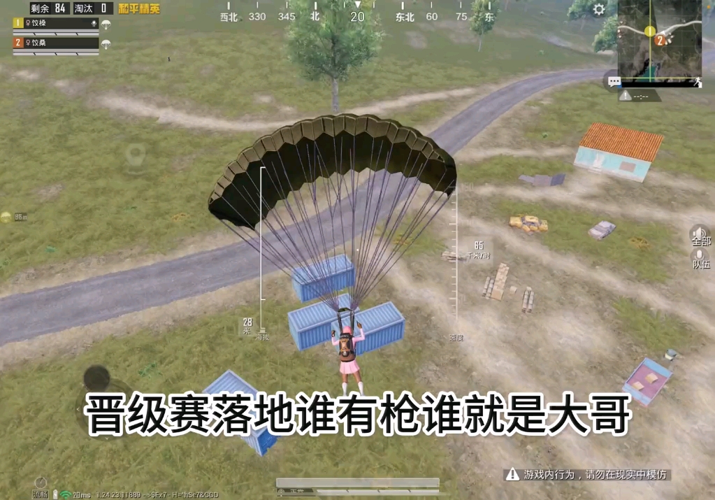 落地有枪的压迫感