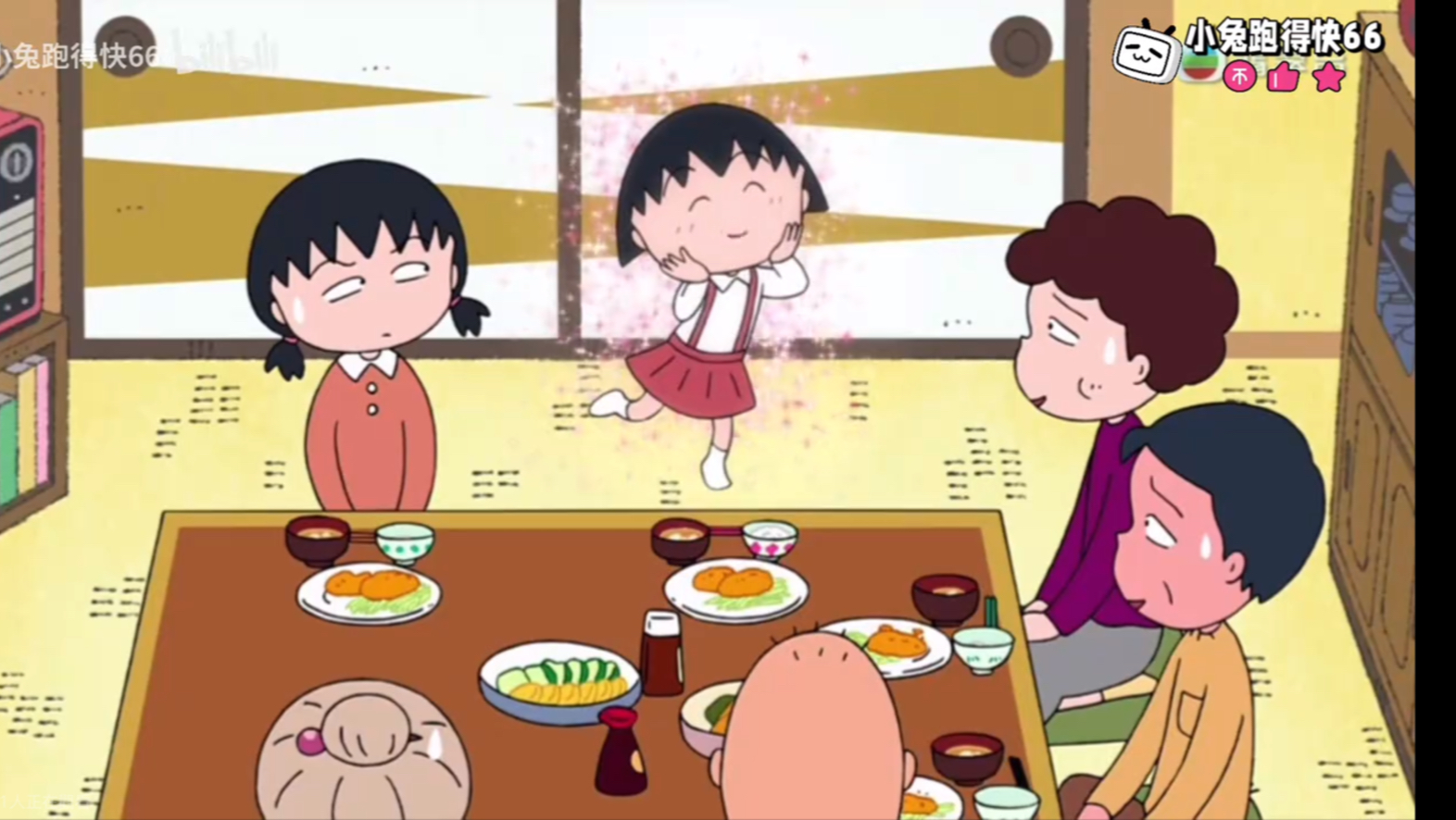 樱桃小丸子 儿童节的公主 粤语配音2026.5.2
