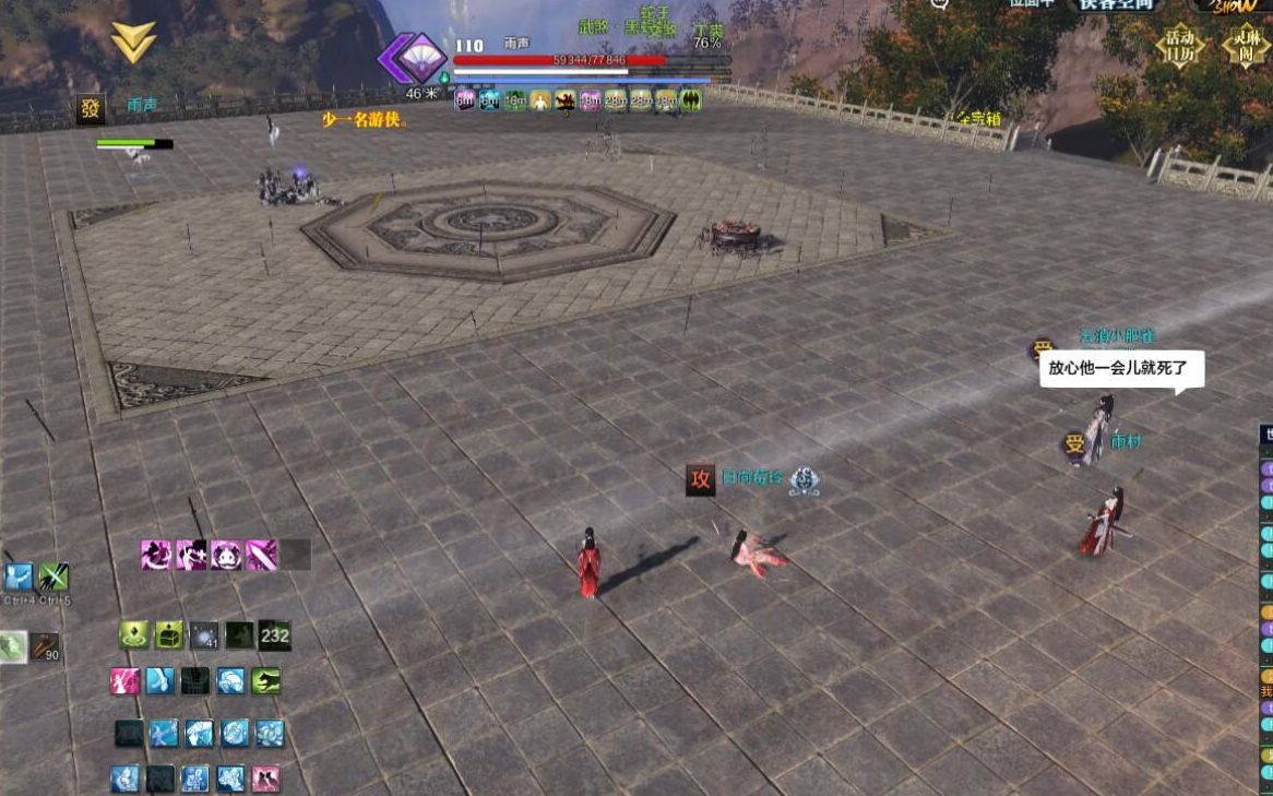 挂机看人为叶龙首报仇