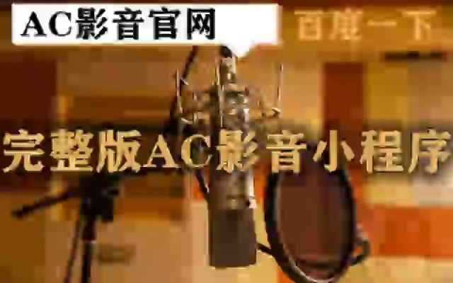 [图]高胜美-月光小夜曲 伴奏 高音质和声伴奏林子祥-好气连祥 PART 无损伴奏