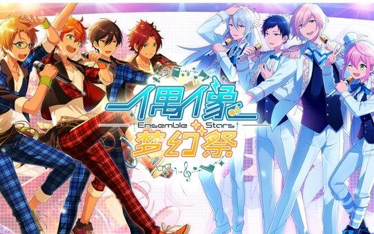 あんスタ】Only your stars!（《偶像梦幻祭》【OP】_哔哩哔哩_bilibili