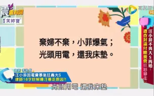 下载视频: 【大S 汪小菲事件】台综评价「徐汪大战」：汪小菲不懂湾湾离婚法律。离婚后汪小菲说不好听，但做的事还可以。