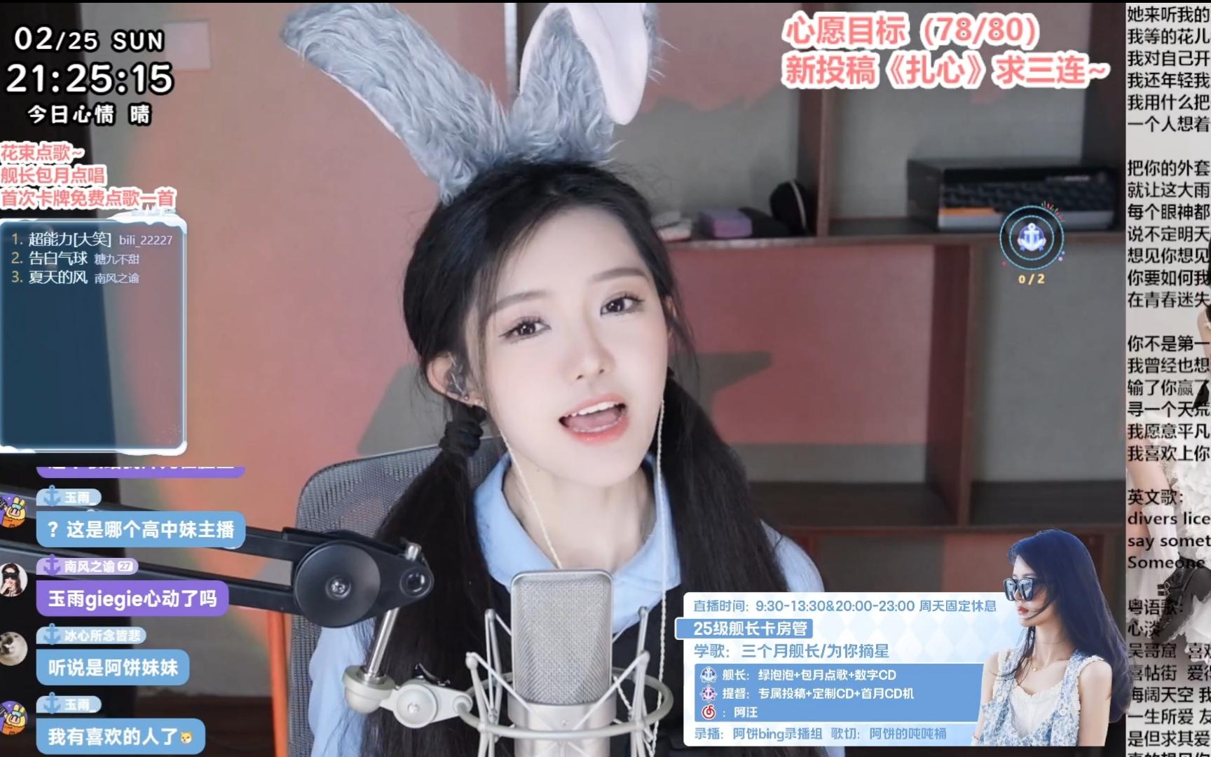 【阿饼bing丶歌切】《告白气球》兔子警官限定版