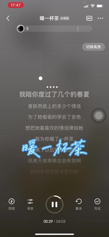 暖一杯茶 #翻唱歌曲