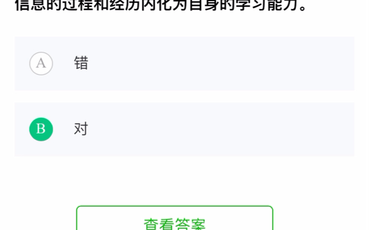 智慧树 知到app“信息检索”答案:第二章哔哩哔哩bilibili