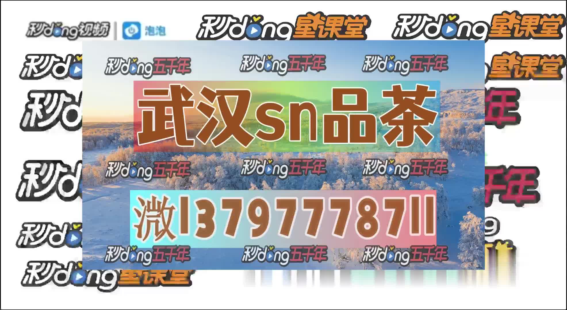 4/2分讲解武汉武昌sn会所放水实体品茶