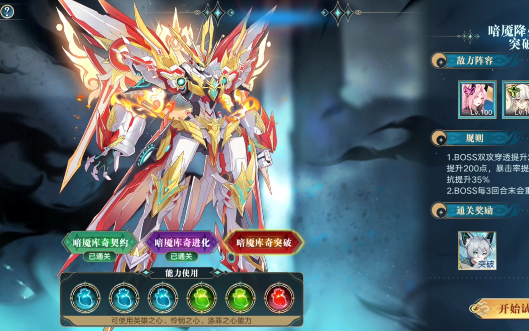 【奥拉星手游】圣王麒麟:在我的领域之下,你是斗不过我的(库奇突破全