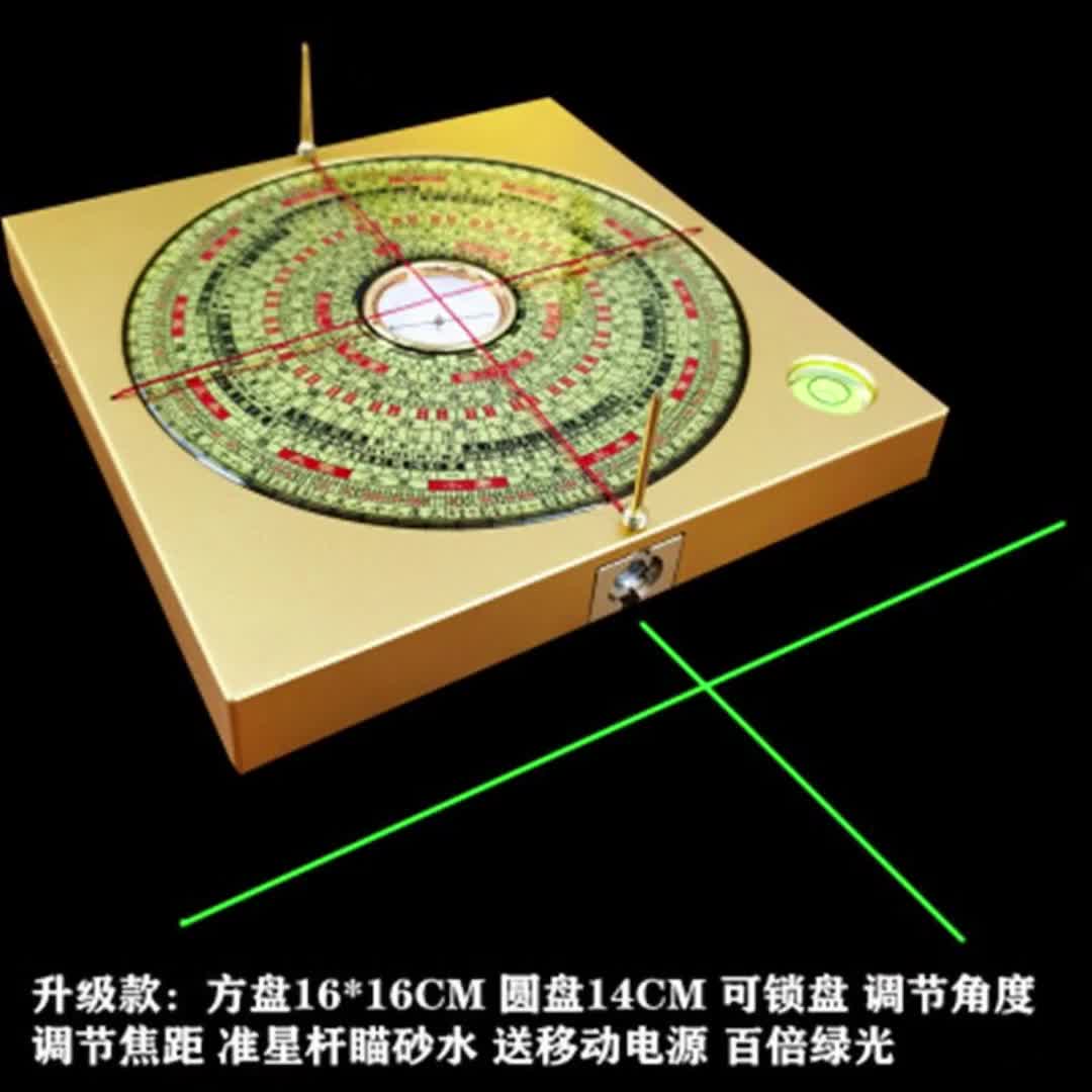 【108元券】华易千米红外线双面激光罗盘高精度纯铜合金三元三合综合