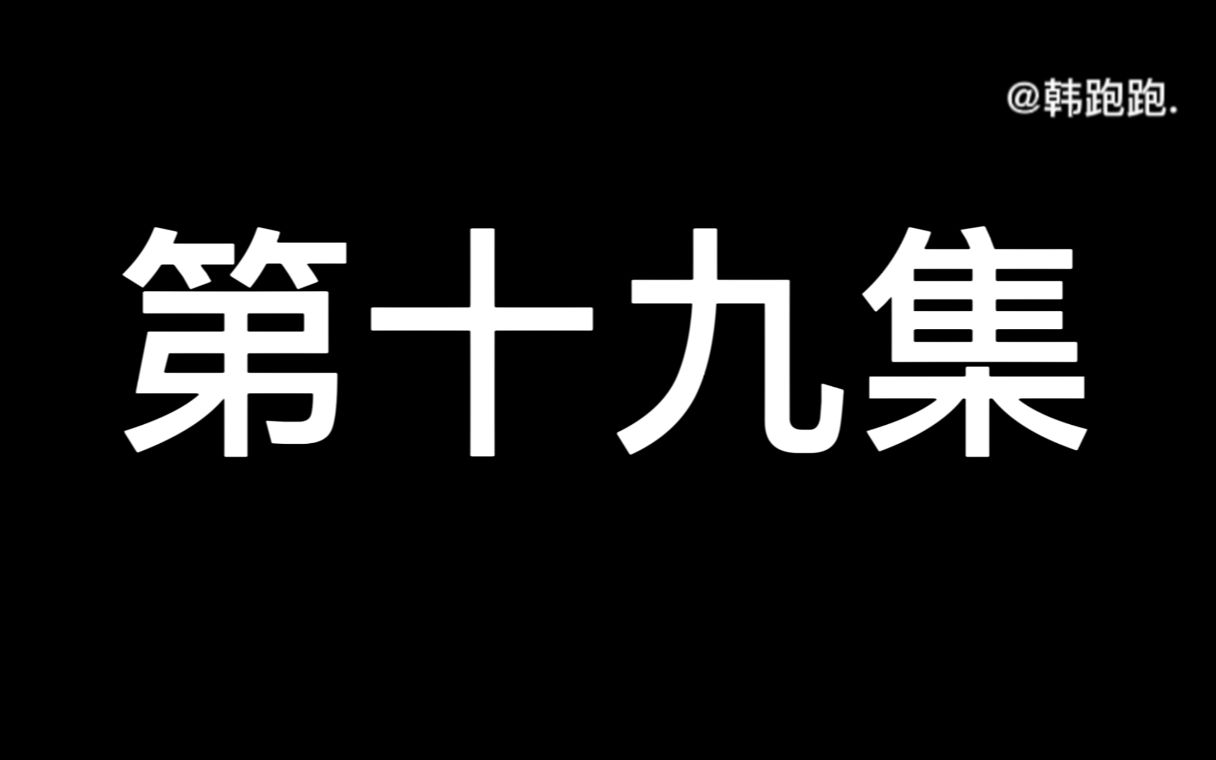 [图]《在大唐当军火商》第十九集