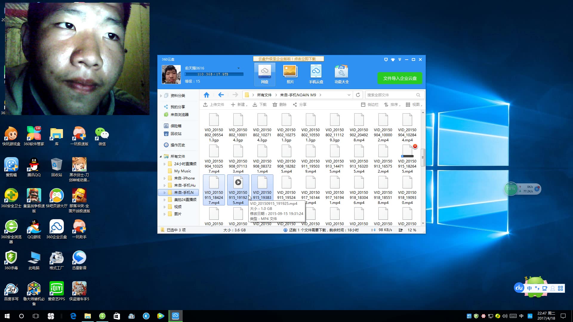 【视频教程】2017年4月18日—关于360云盘关闭前的文件下载加速攻略(1.0版)哔哩哔哩bilibili