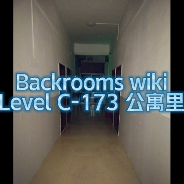 Backrooms wikidot Level C-1 楼梯_哔哩哔哩_bilibili