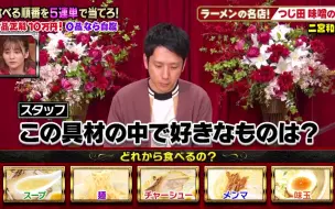 Download Video: オオカミ少年 春ドラマ出演者による豪華芸能人5連単ダービー☆二宮和也・高橋一生・磯村勇斗