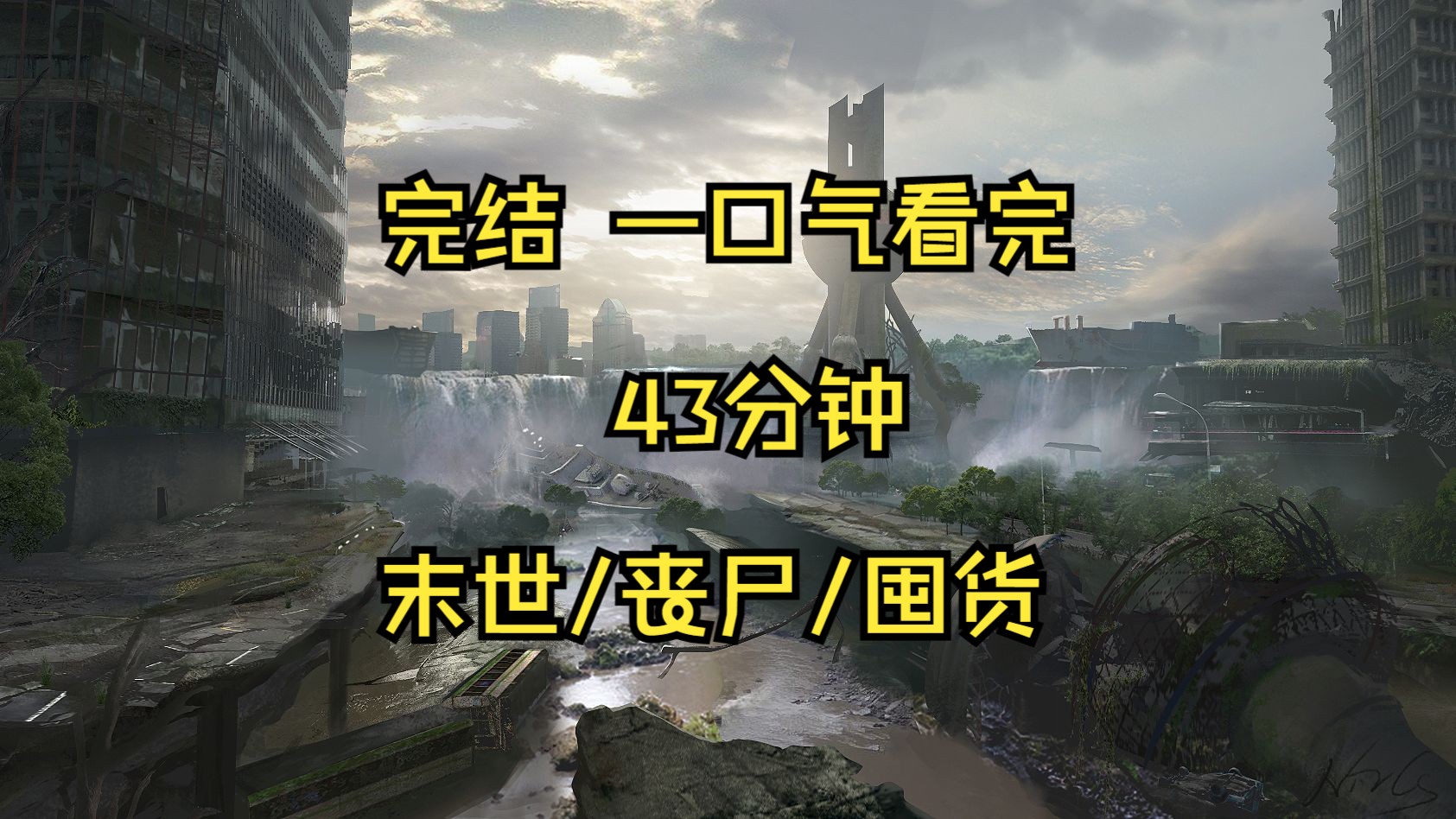 一口气看完:你看到过丧尸吗? 你觉得丧尸真的存在吗? 难道它只是幻想出来的吗?哔哩哔哩bilibili