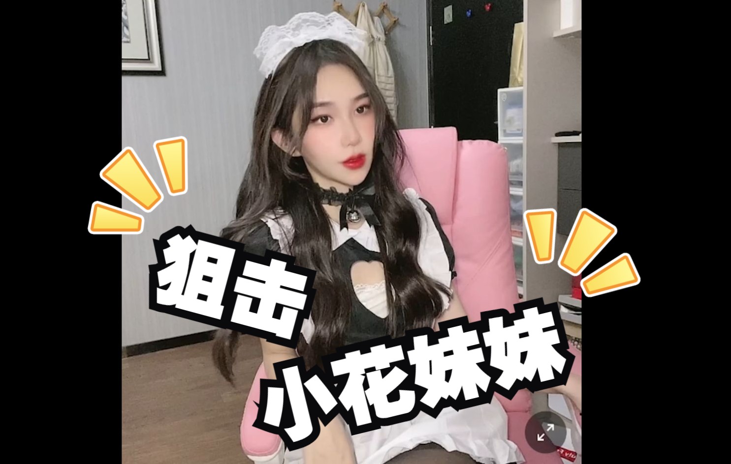 csgo小花妹妹图片