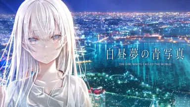 或る街の白昼梦-哔哩哔哩_Bilibili