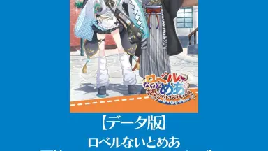 ロベルないとめあ-哔哩哔哩_Bilibili