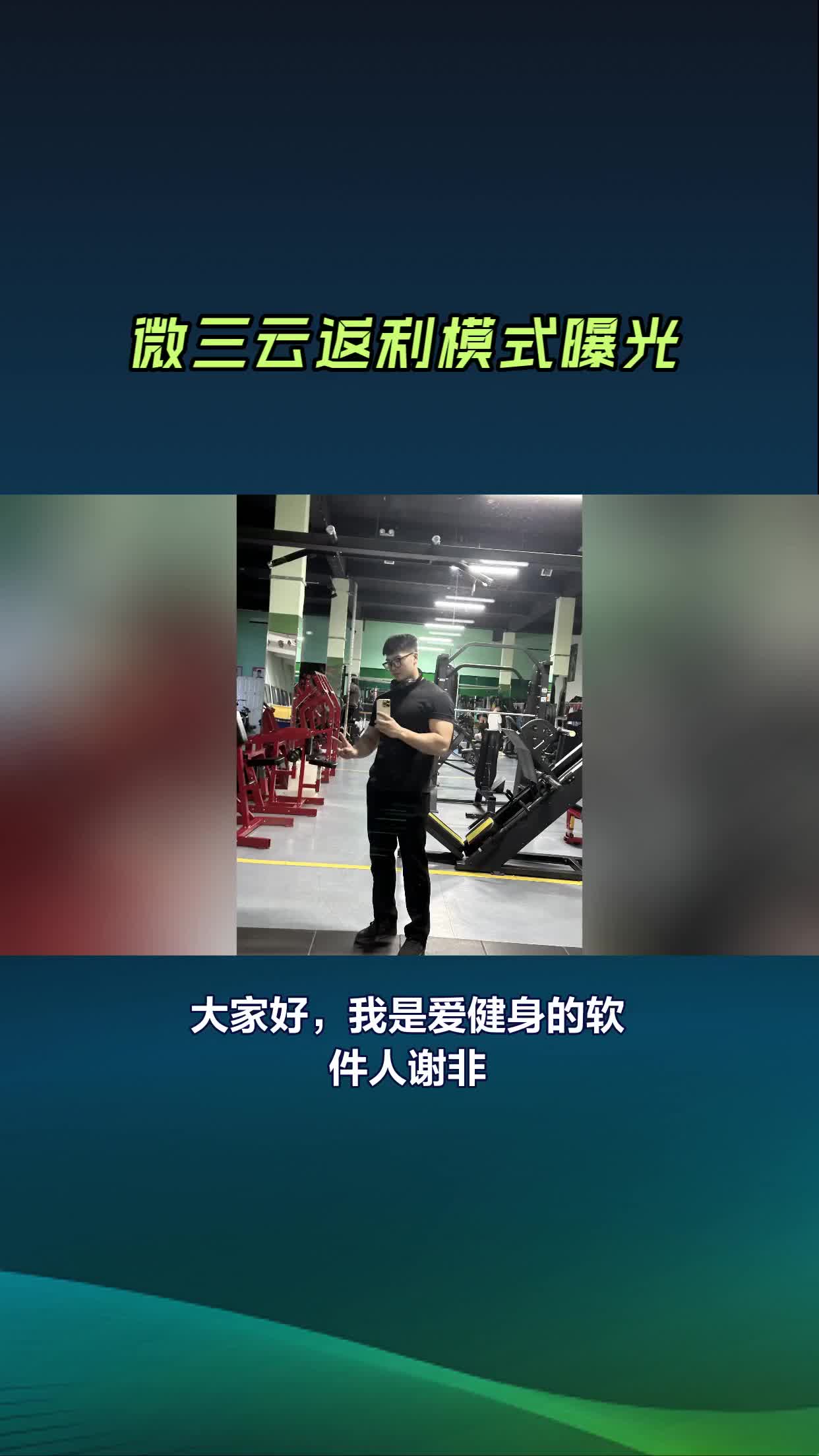 返利模式模型源码对接哔哩哔哩bilibili