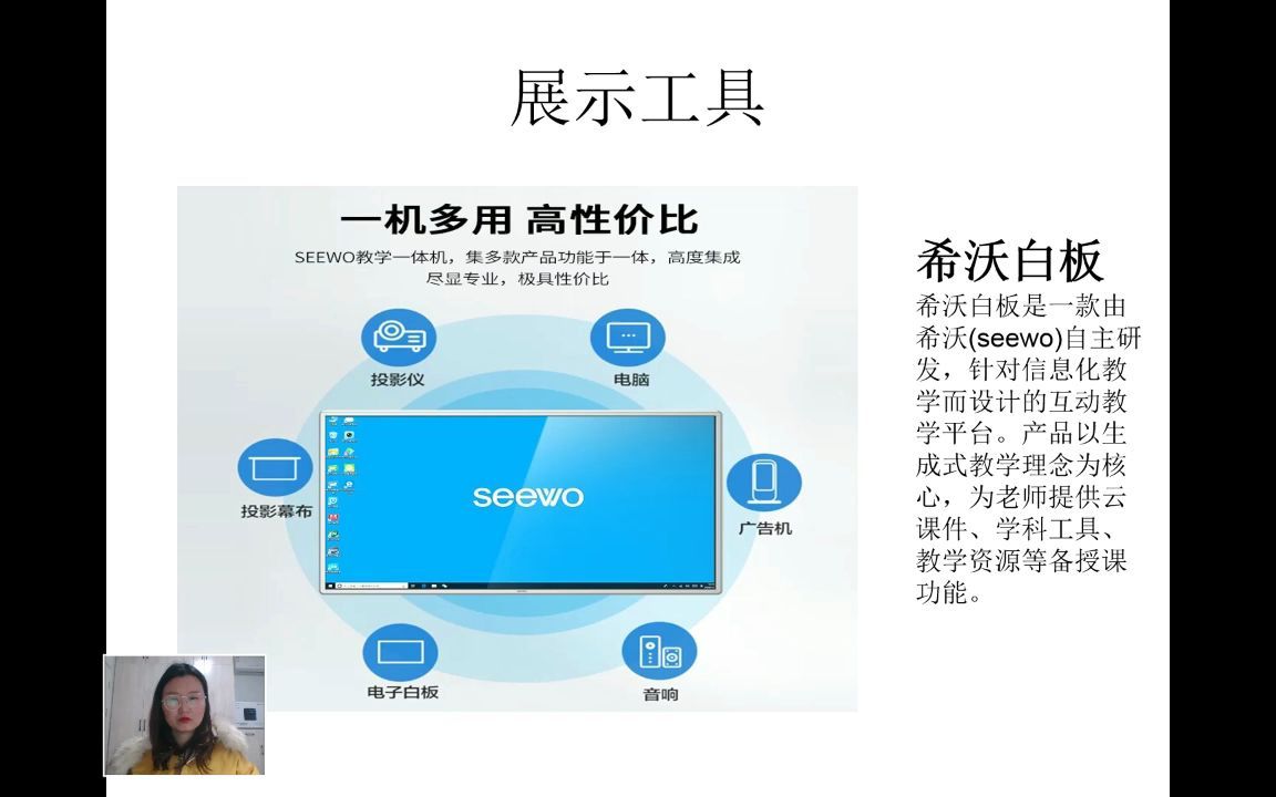 信息技术2.0B6技术支持的展示交流作业哔哩哔哩bilibili