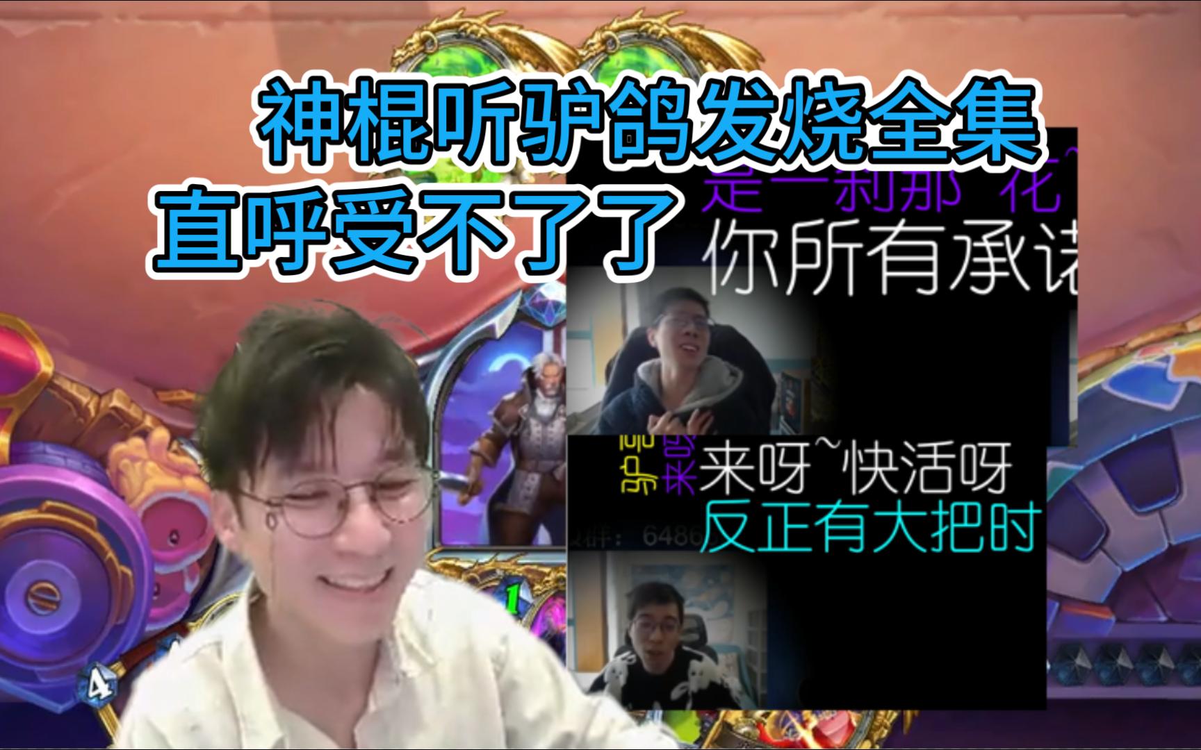 【神棍#1149】这谁受得了啊-你果汁分我一半-你果汁分我一半-哔哩哔哩视频