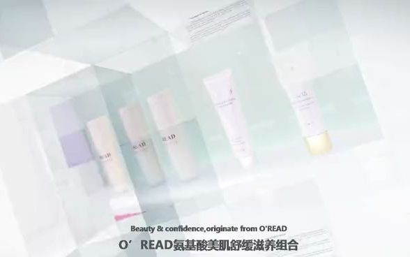 欧亮生物科技O'READ化妆品氨基酸美肌舒缓滋养组合哔哩哔哩bilibili