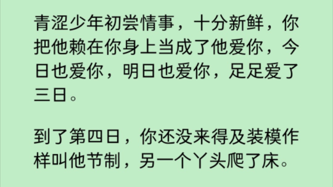 你穿成个通房丫头,看多了追妻火葬场的戏码,想要让少爷心里只有你一个哔哩哔哩bilibili