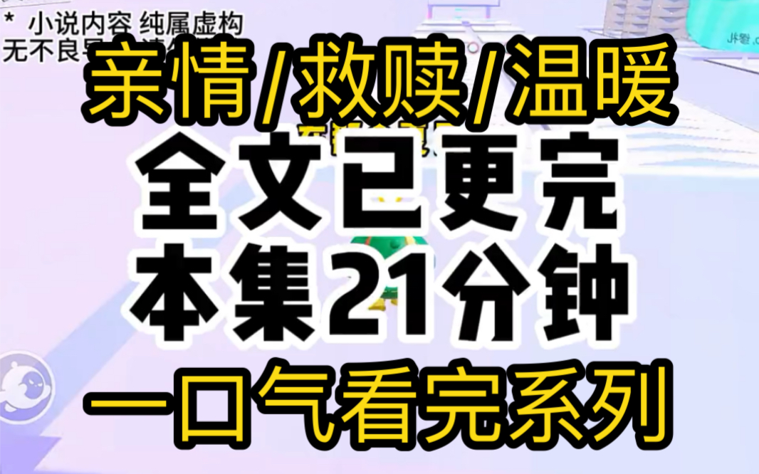 [图]无关爱情！在那个夏日，六岁的我终于遇见了自己的救赎。