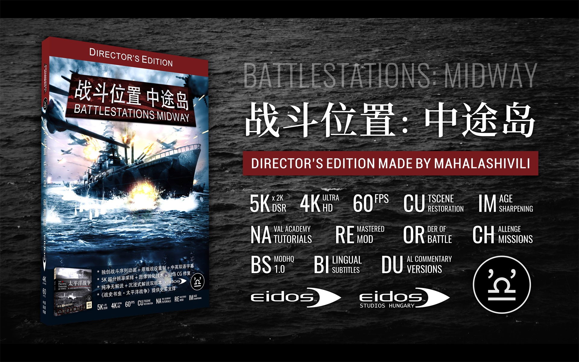 【4K 导演版】战斗位置: 中途岛 完整流程攻略解说 Battlestations: Midway 4K Director's Edition单机游戏热门视频