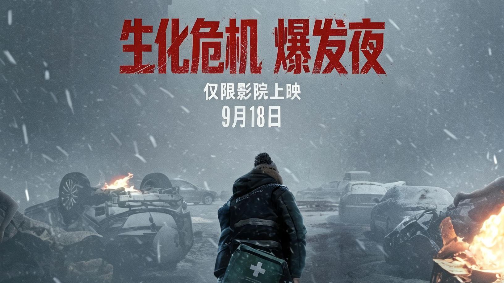 2026【爆发夜】超清双字 完整版reaction