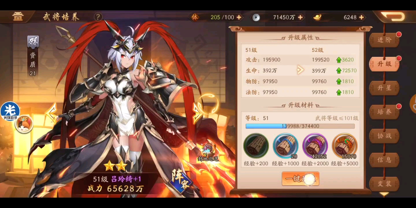 少年三国志2紫金神将77pk然而并没有什么卵用