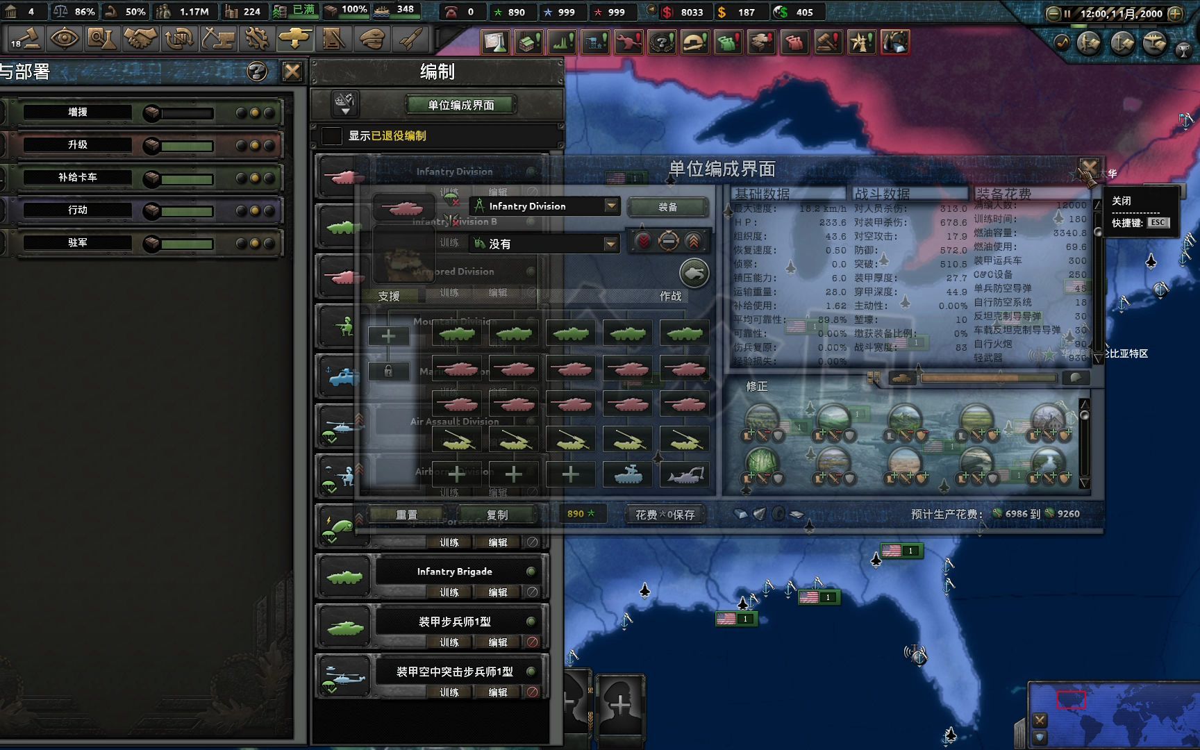 钢铁雄心4千禧黎明陆军编制及海军配船指南-安稳秋裤-默认收藏夹-哔哩